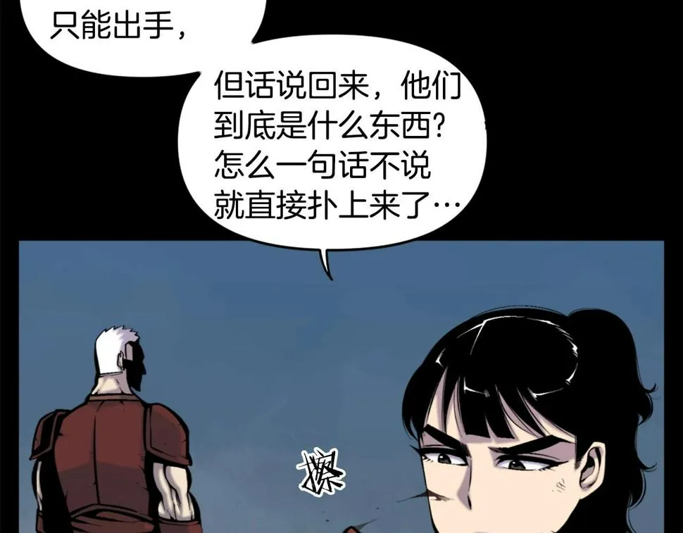 第52话 异界的经历 第47页