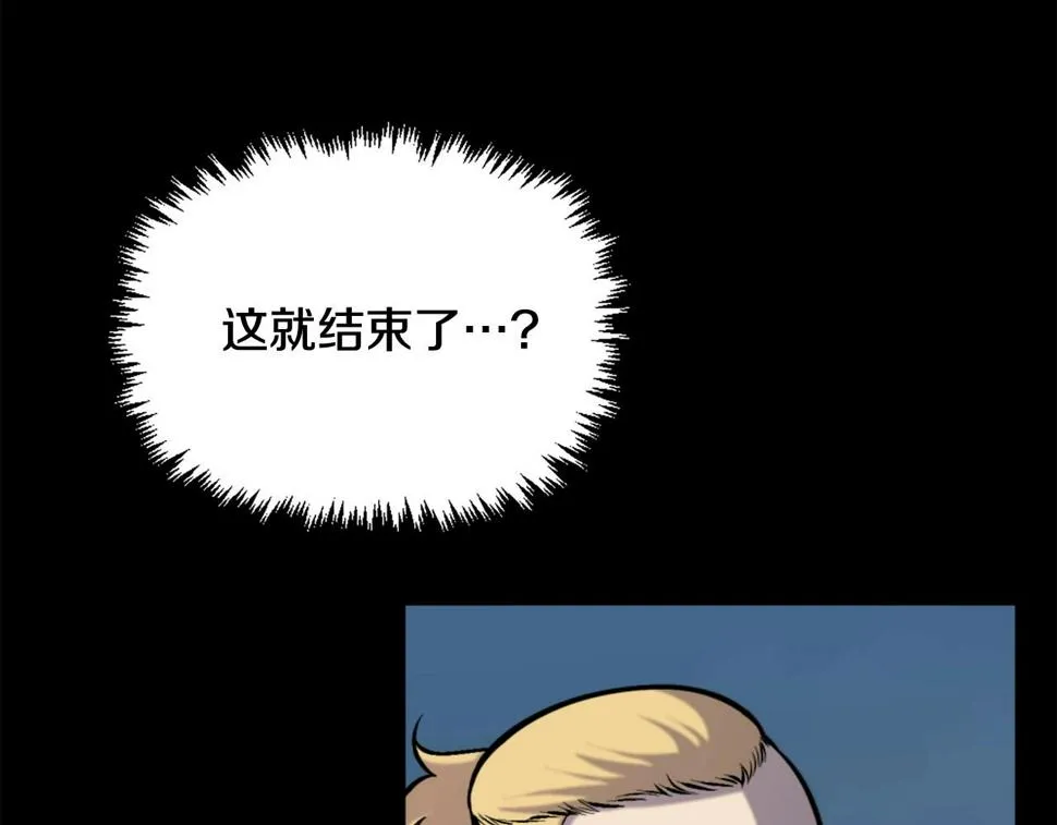 第52话 异界的经历 第51页