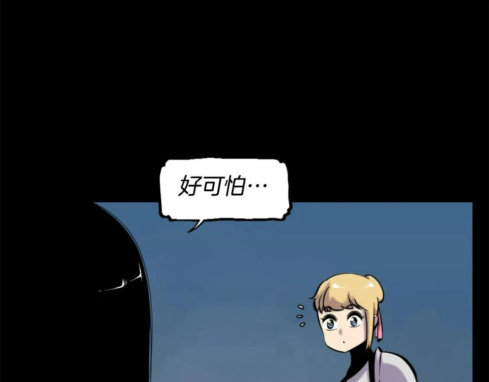 第52话 异界的经历 第54页