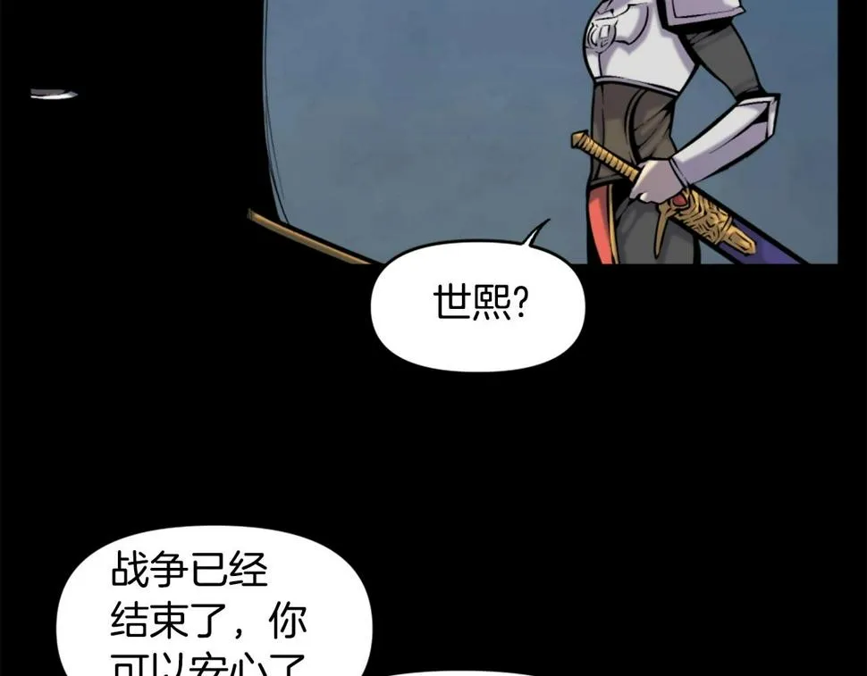 第52话 异界的经历 第55页