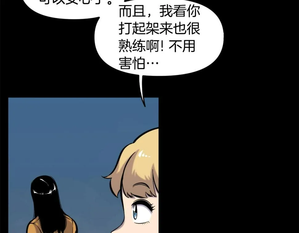 第52话 异界的经历 第56页