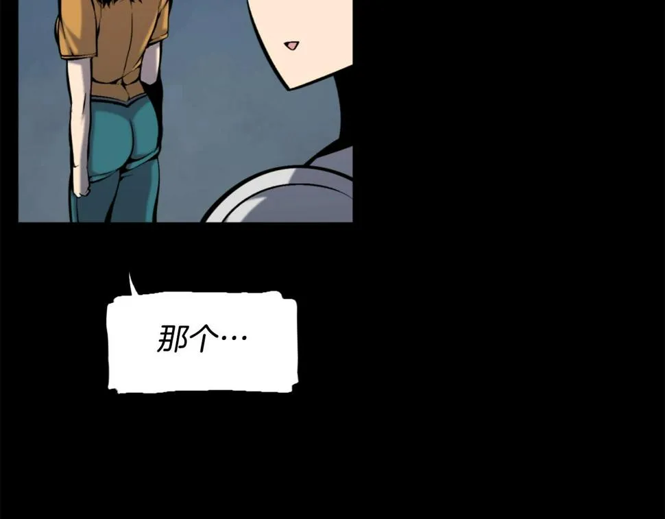 第52话 异界的经历 第57页