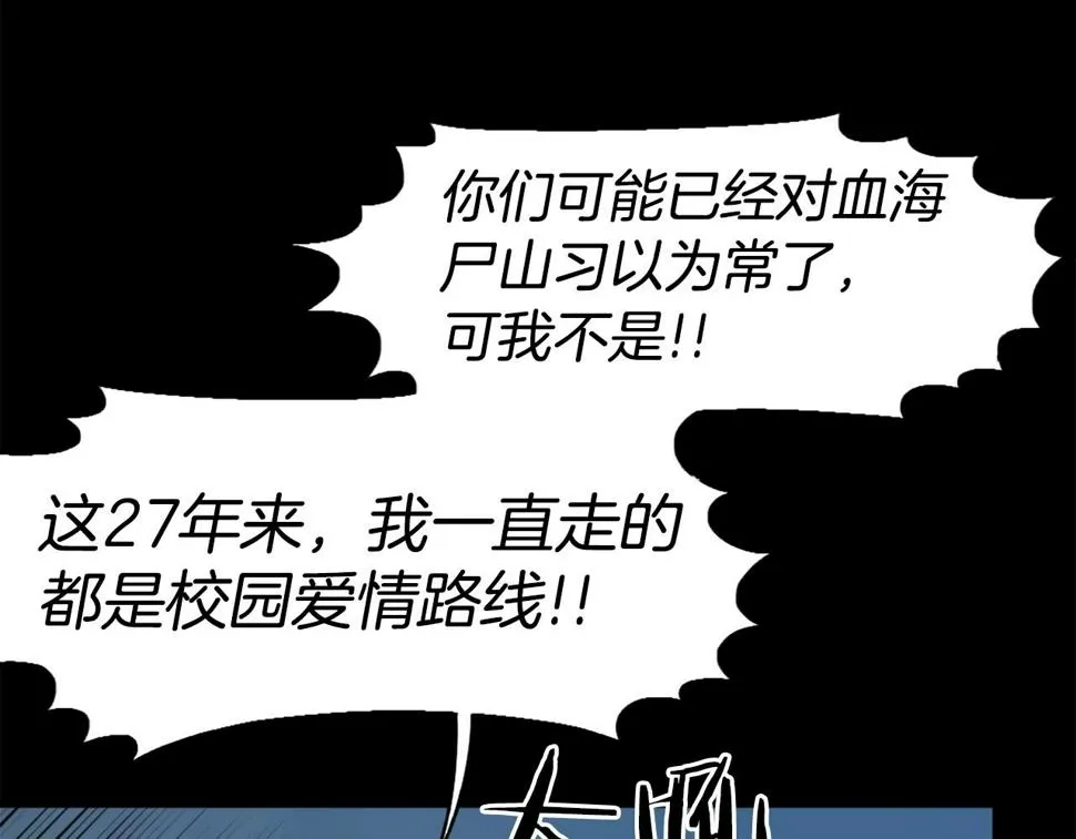 第52话 异界的经历 第60页