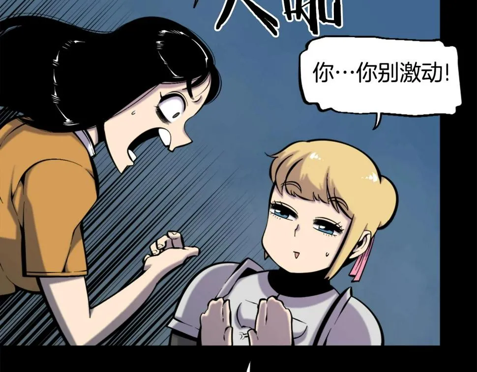 第52话 异界的经历 第61页