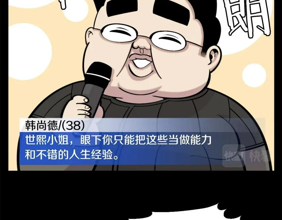 第52话 异界的经历 第66页