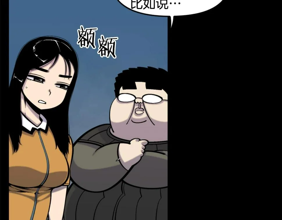 第52话 异界的经历 第68页