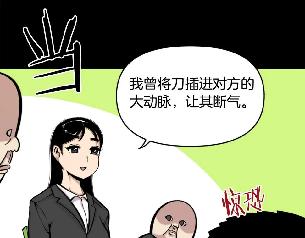 第52话 异界的经历 第70页