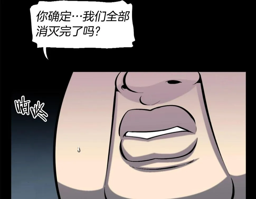 第52话 异界的经历 第77页