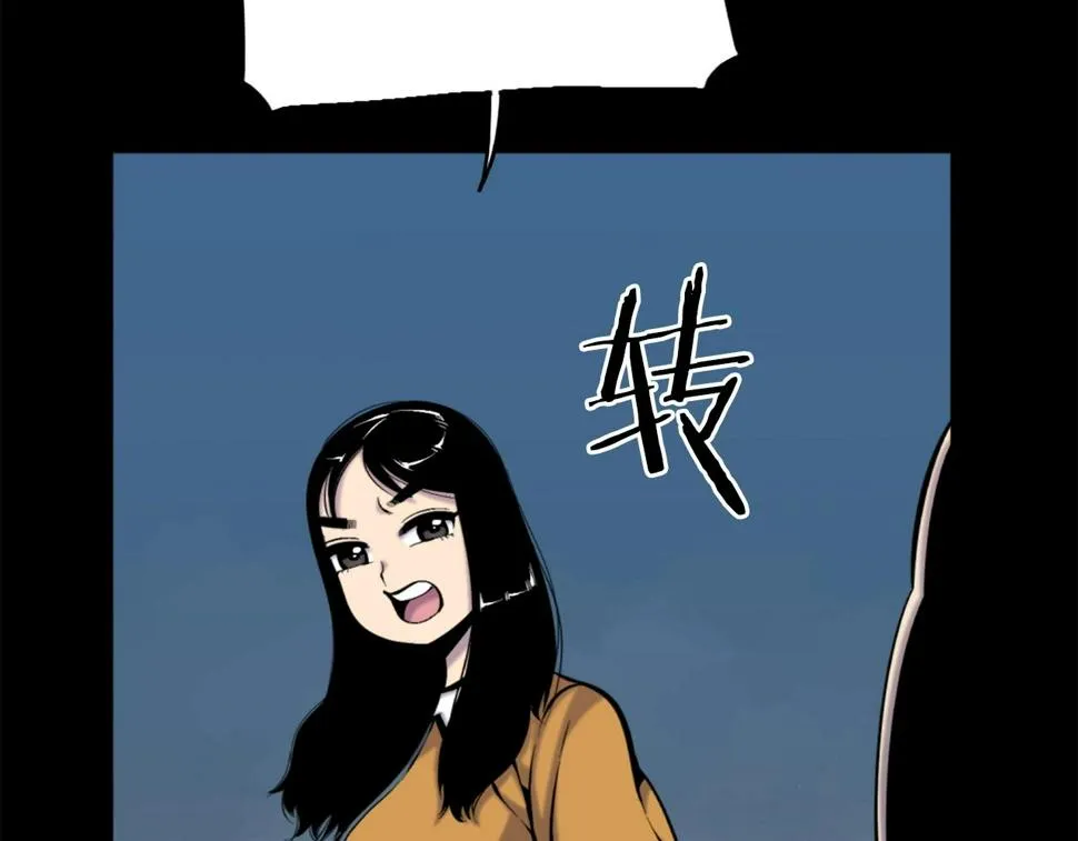 第52话 异界的经历 第79页