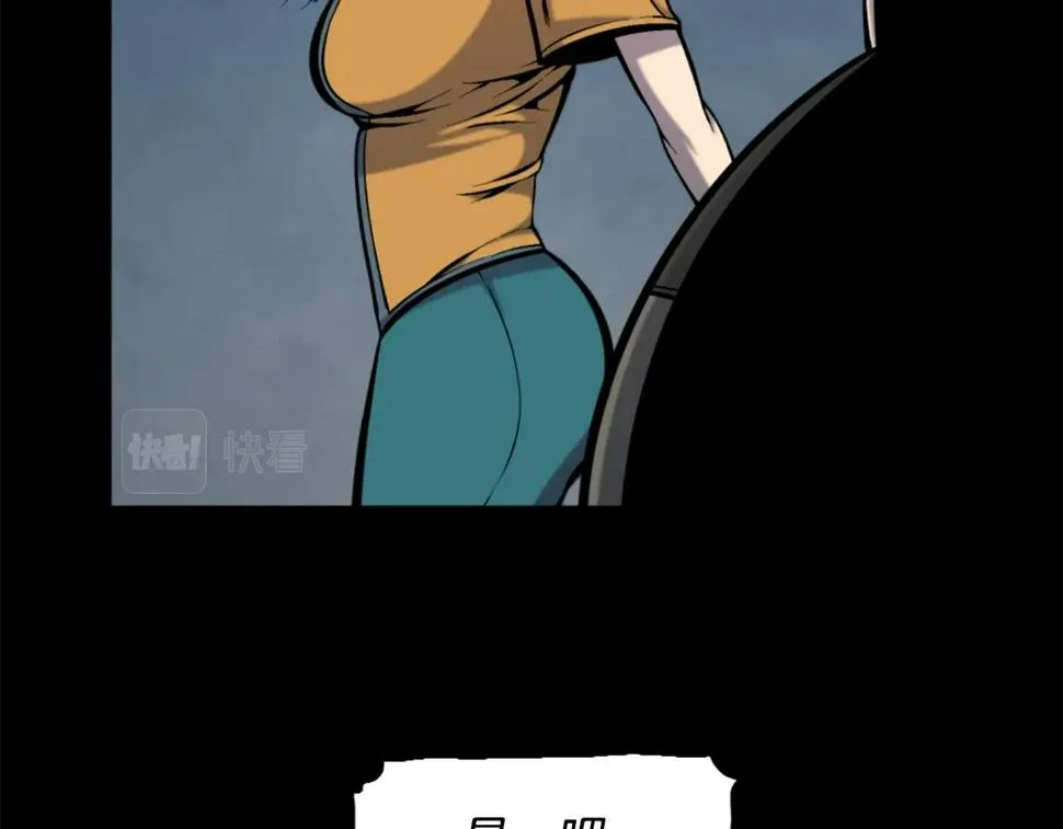 第52话 异界的经历 第80页