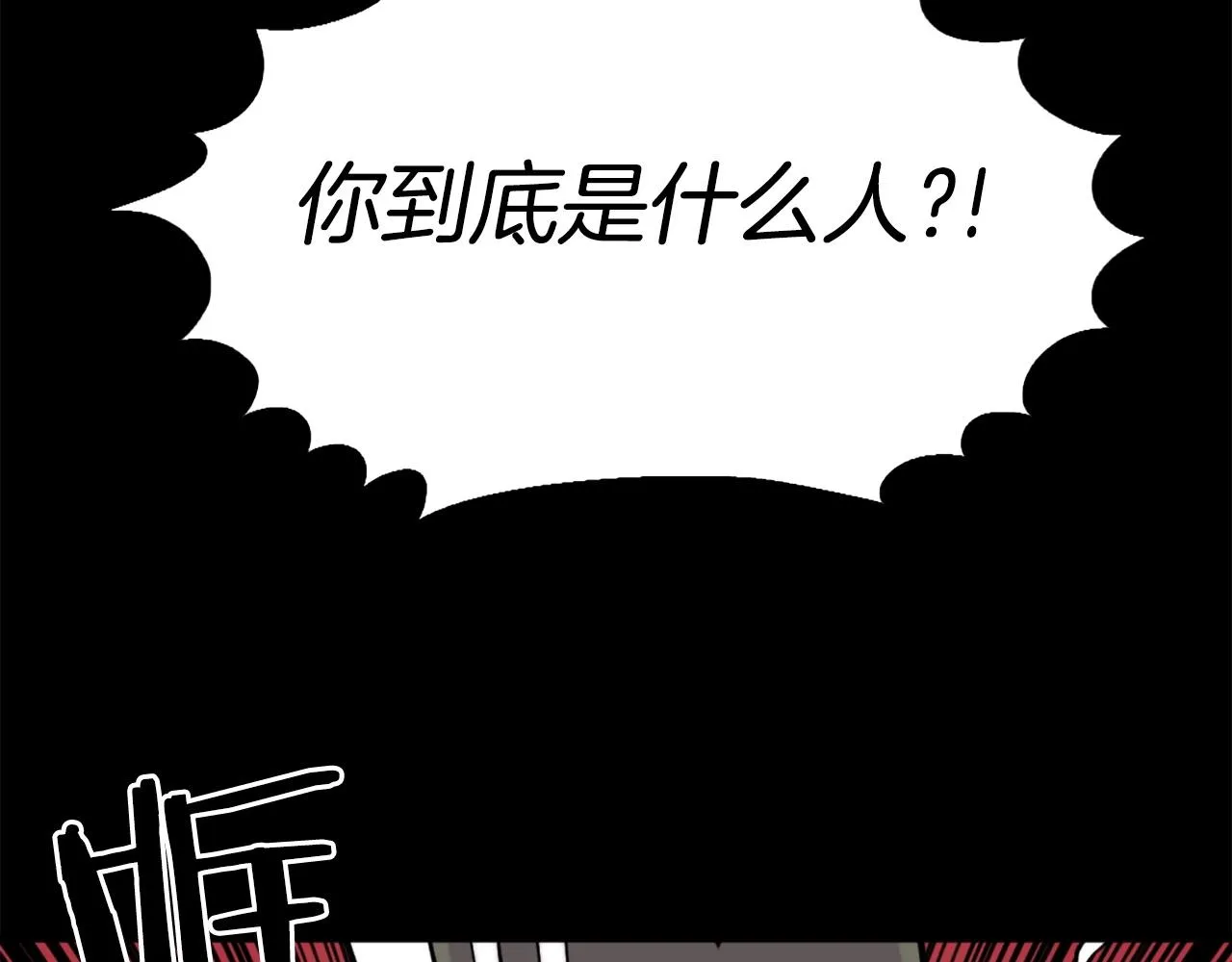 第50话 停下你的幻想 第9页