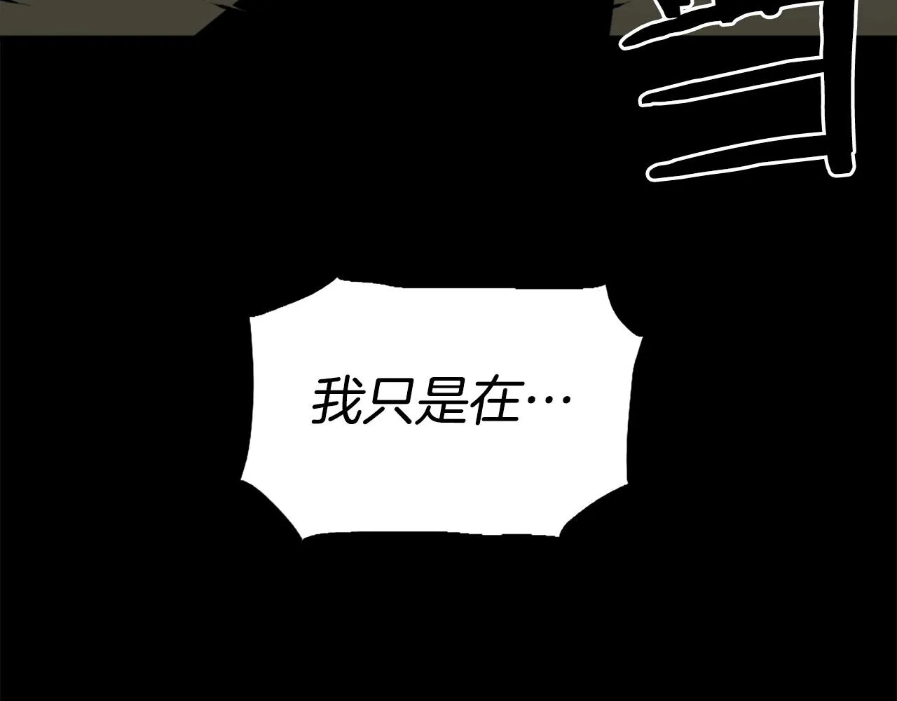 第50话 停下你的幻想 第11页