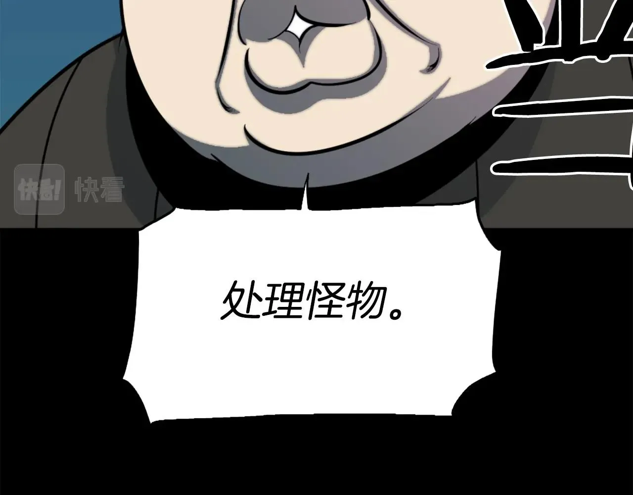 第50话 停下你的幻想 第13页
