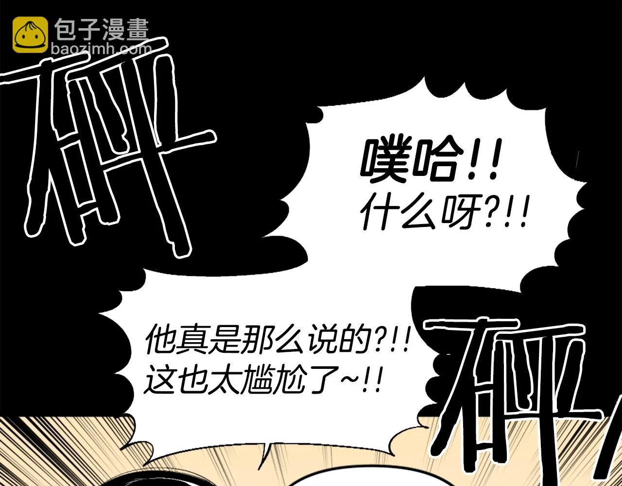第50话 停下你的幻想 第16页