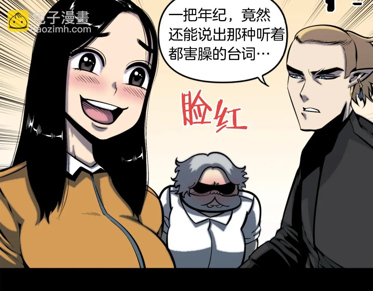 第50话 停下你的幻想 第17页