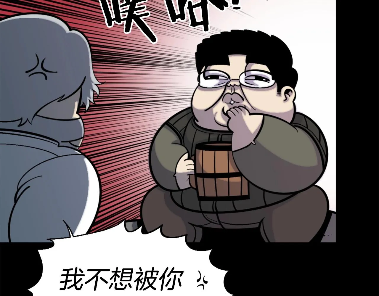 第50话 停下你的幻想 第20页