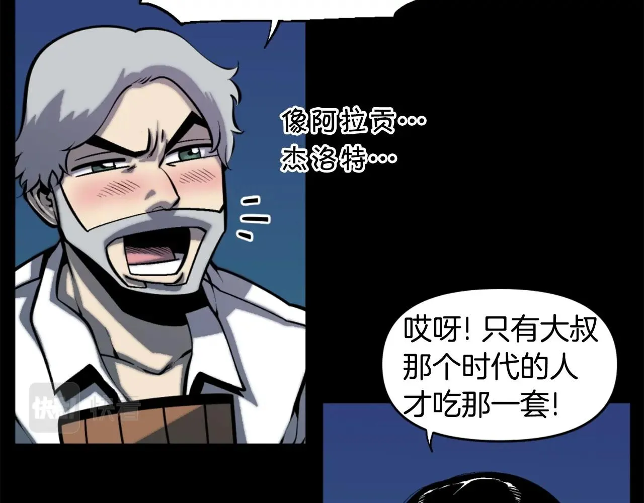 第50话 停下你的幻想 第22页
