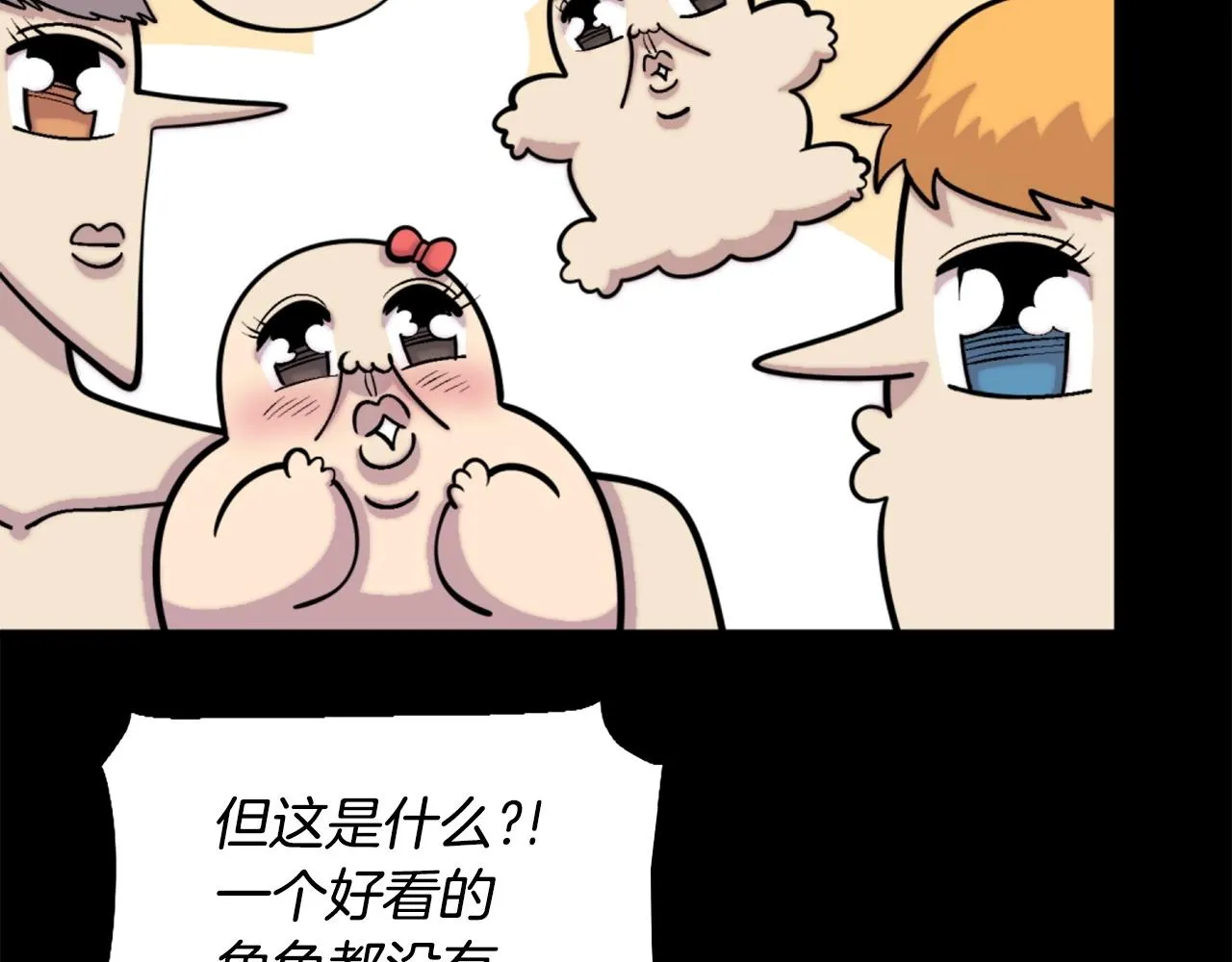 第50话 停下你的幻想 第25页