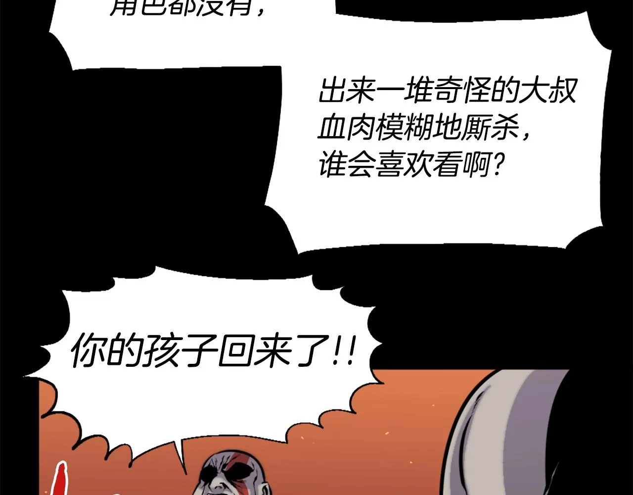 第50话 停下你的幻想 第26页