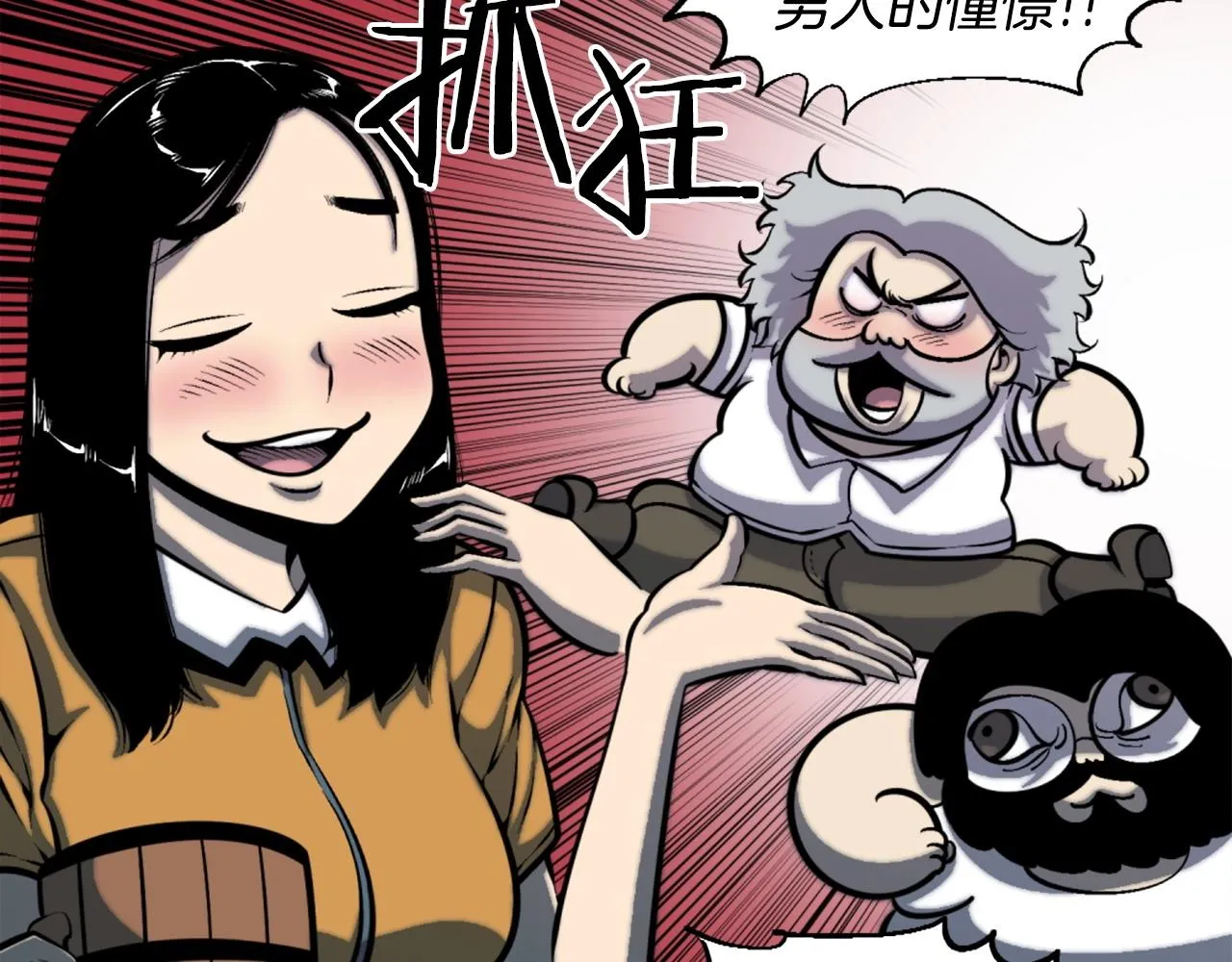 第50话 停下你的幻想 第29页
