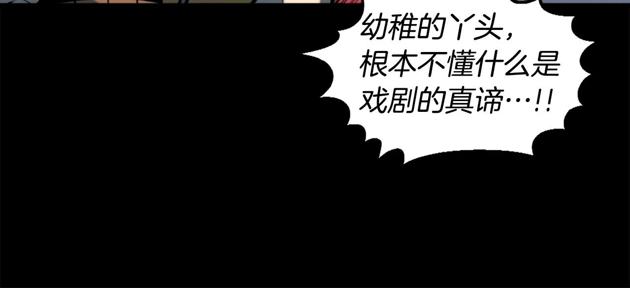 第50话 停下你的幻想 第30页