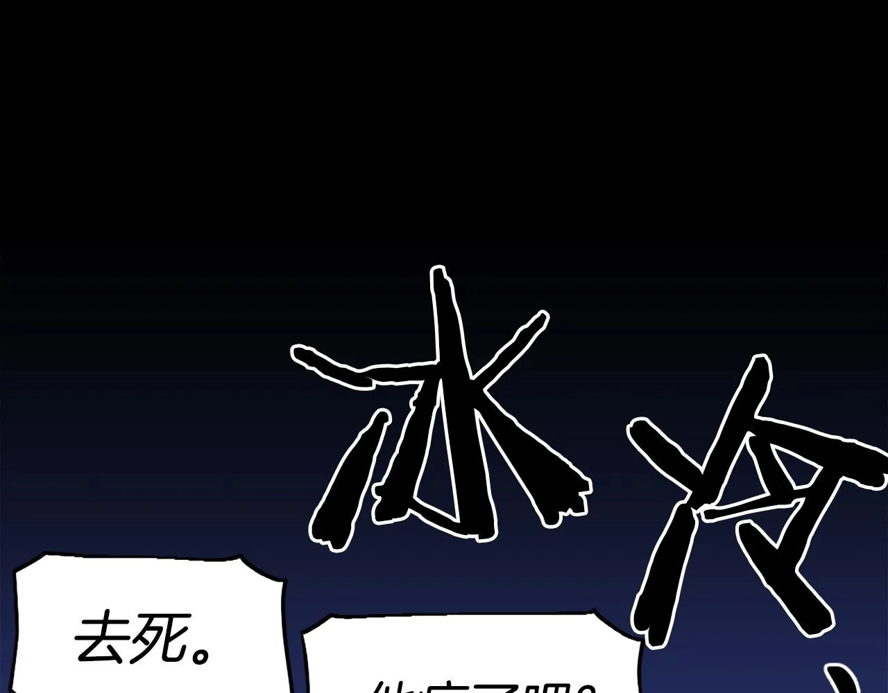 第50话 停下你的幻想 第38页