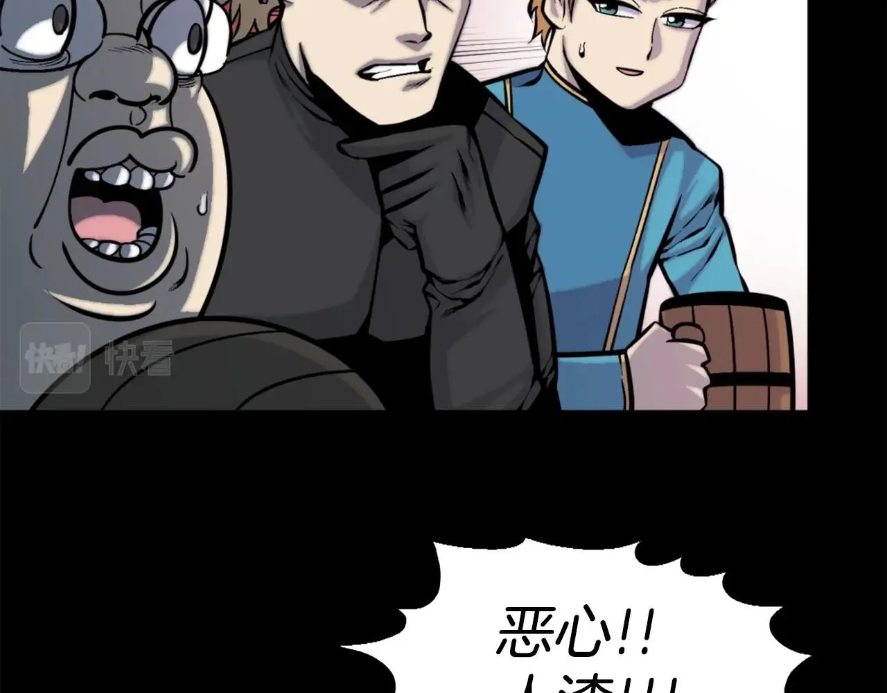 第50话 停下你的幻想 第44页