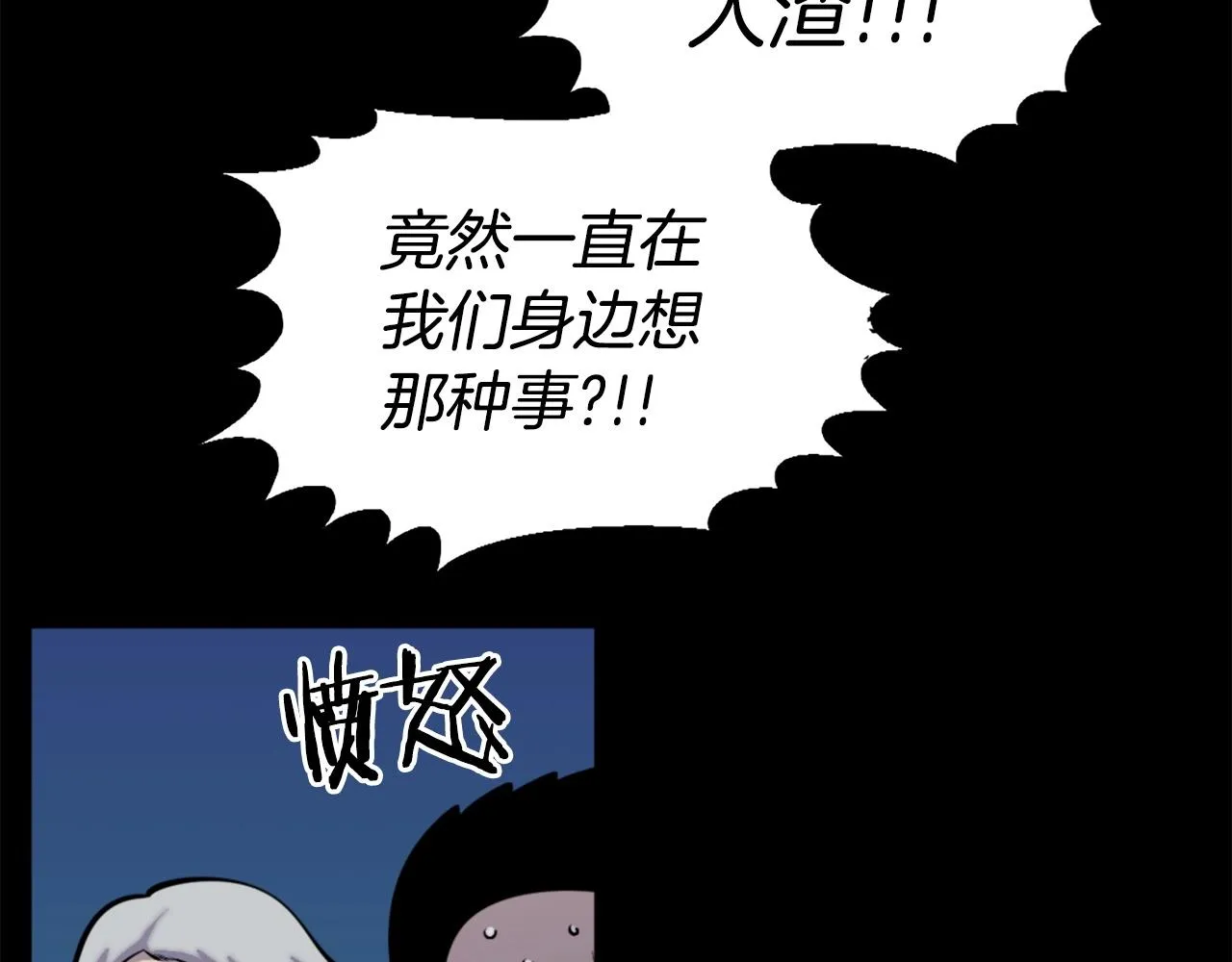 第50话 停下你的幻想 第45页