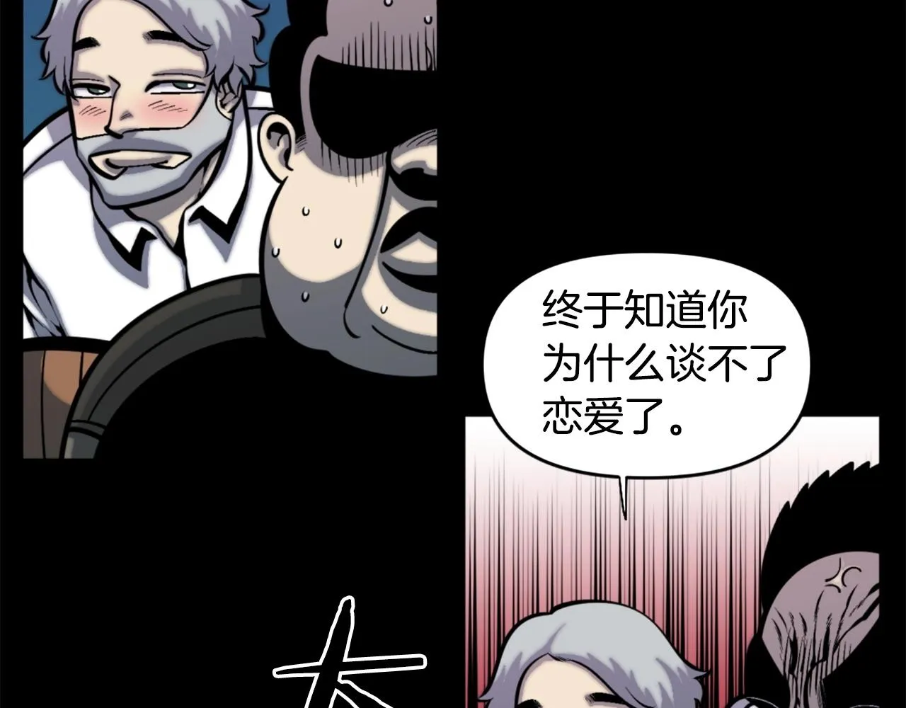 第50话 停下你的幻想 第46页