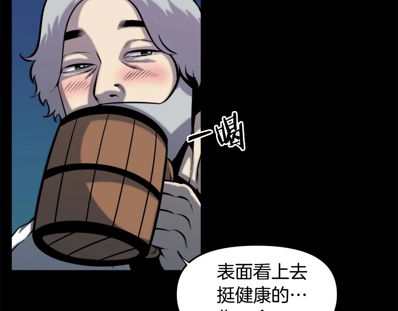第50话 停下你的幻想 第52页