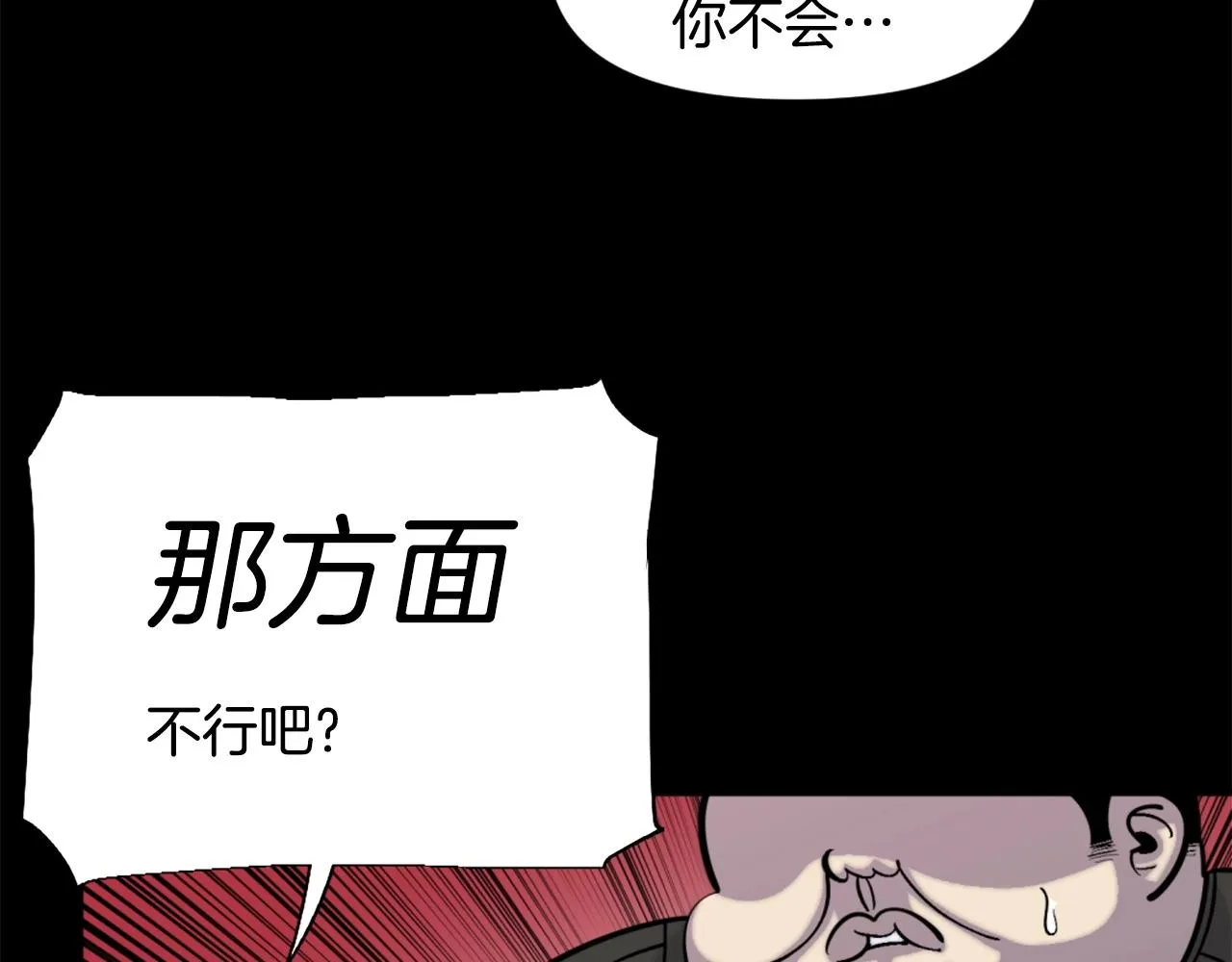 第50话 停下你的幻想 第53页