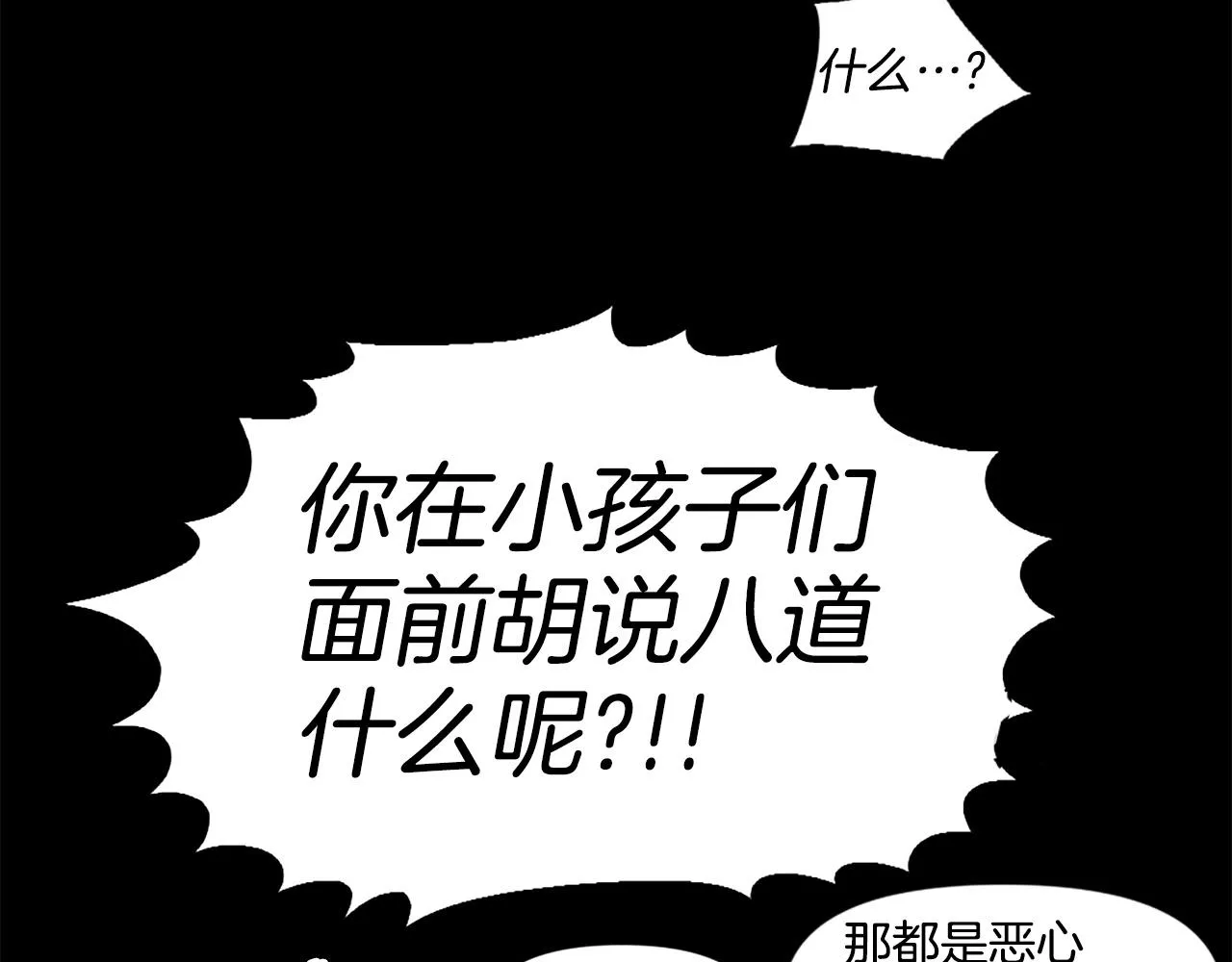 第50话 停下你的幻想 第55页