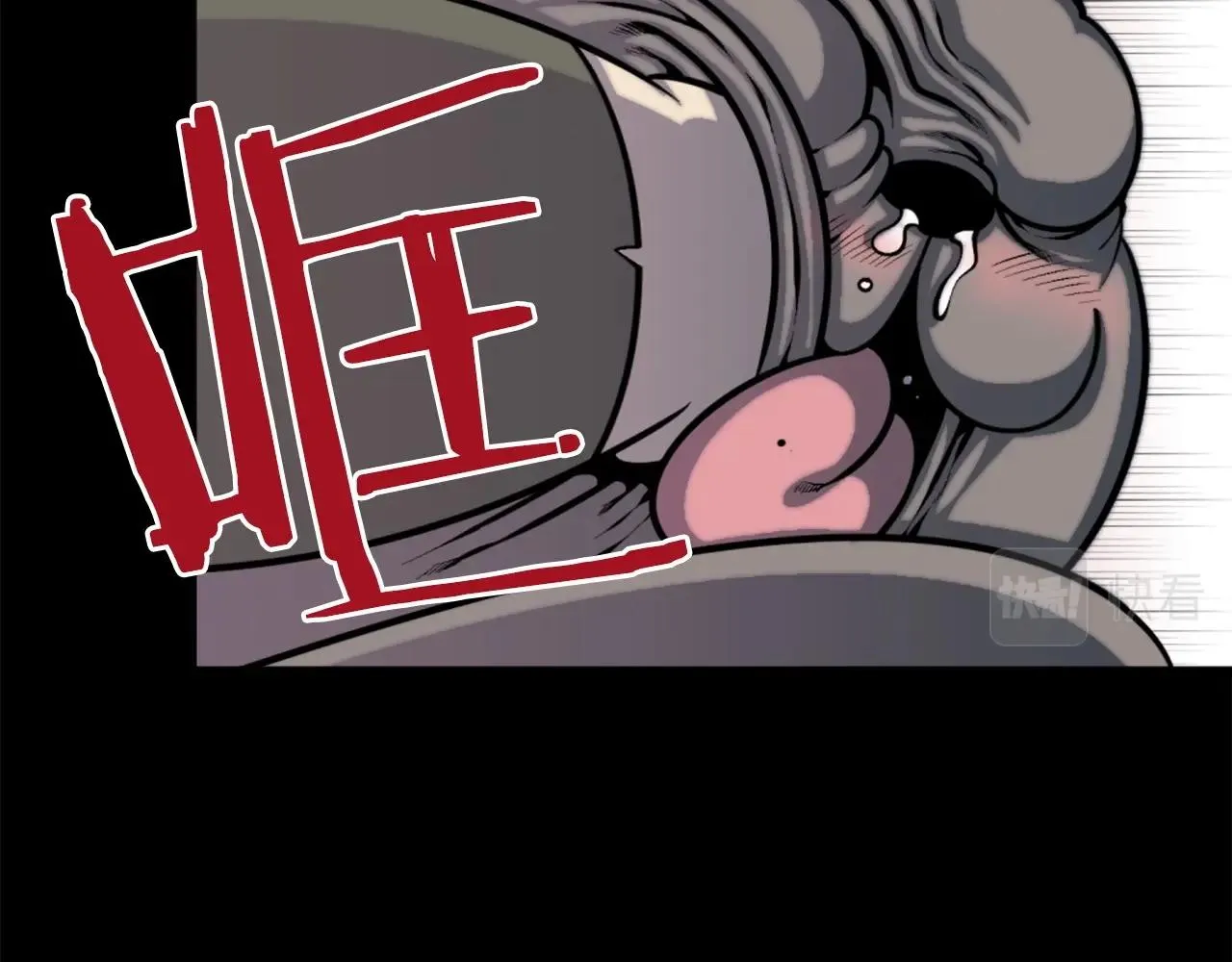 第50话 停下你的幻想 第59页