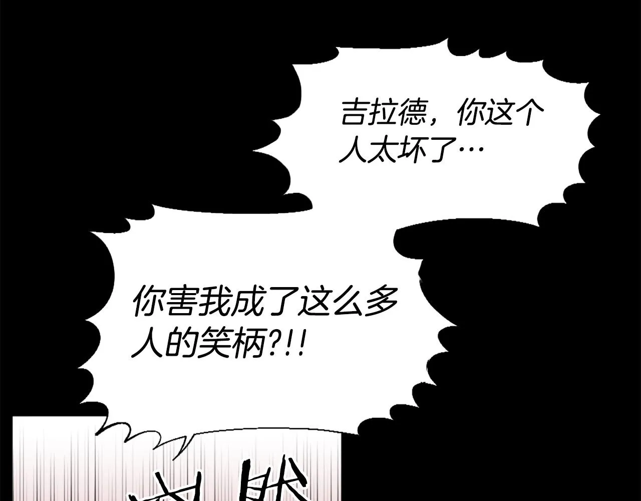 第50话 停下你的幻想 第60页