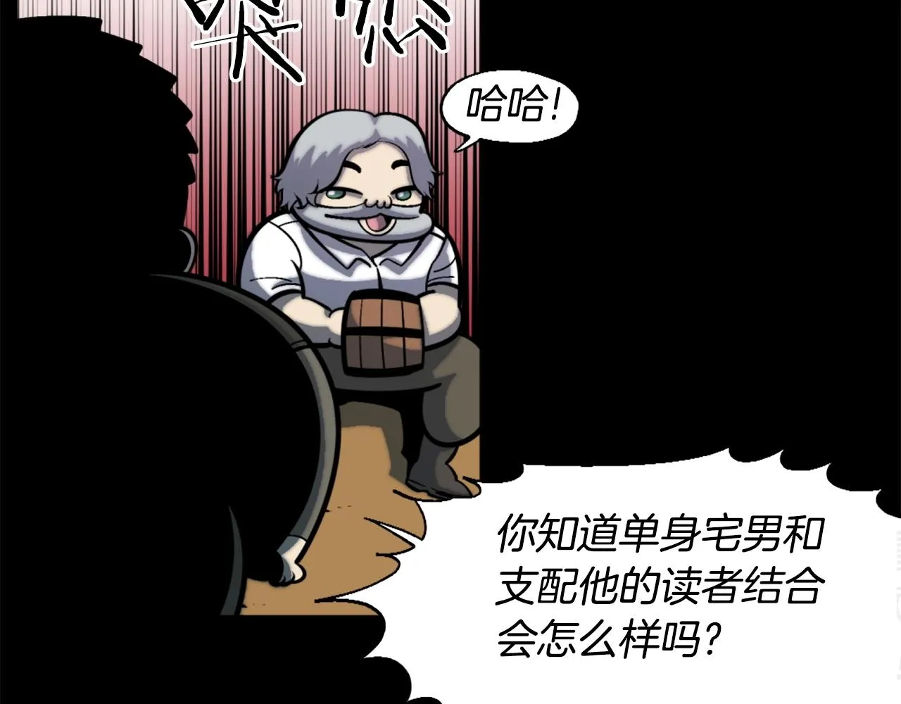 第50话 停下你的幻想 第61页