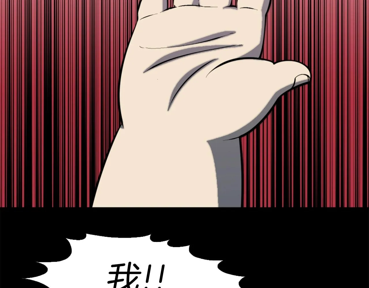 第50话 停下你的幻想 第64页