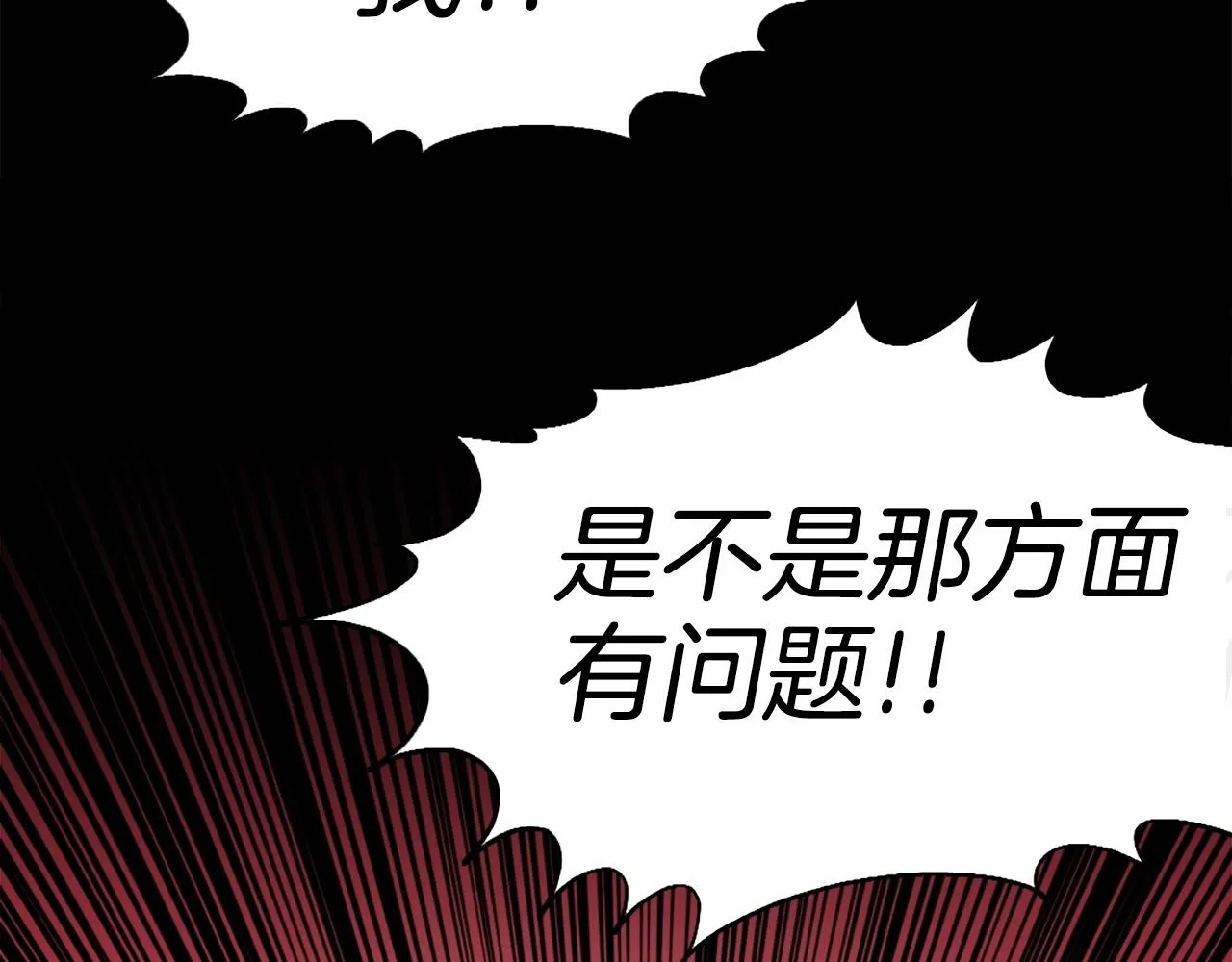第50话 停下你的幻想 第65页