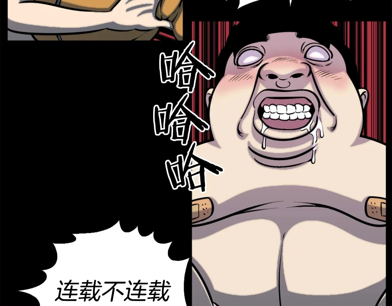 第50话 停下你的幻想 第70页