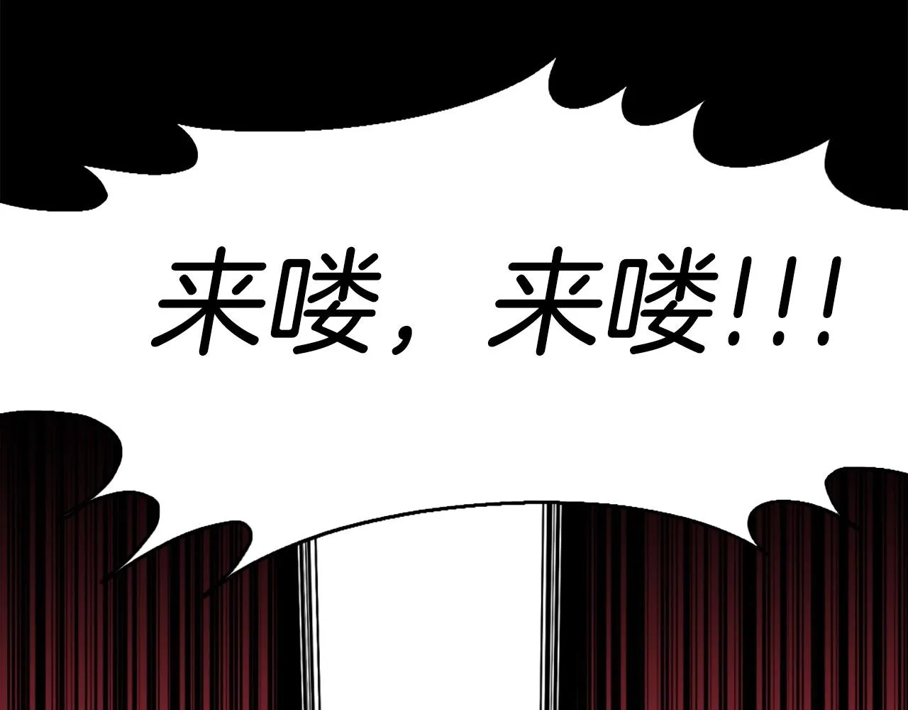 第50话 停下你的幻想 第73页