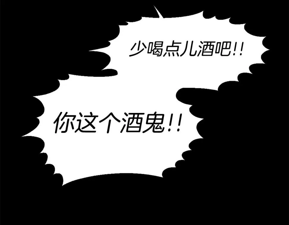 第50话 停下你的幻想 第80页
