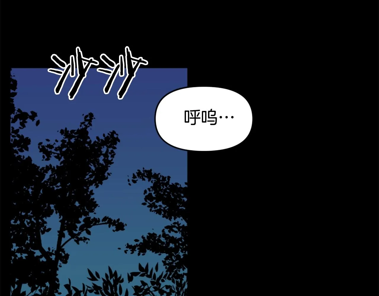 第50话 停下你的幻想 第83页