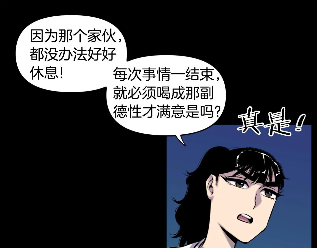 第50话 停下你的幻想 第85页