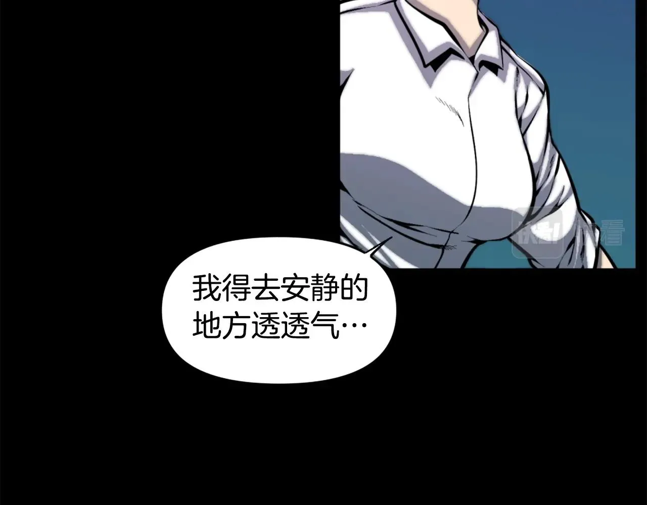 第50话 停下你的幻想 第86页