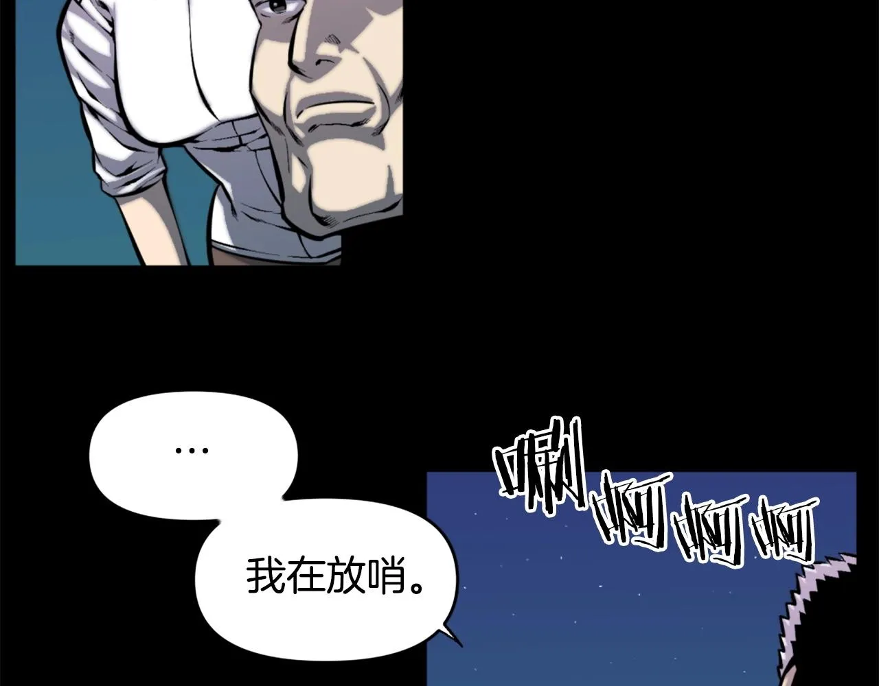 第50话 停下你的幻想 第91页