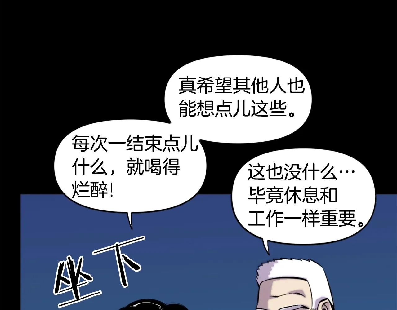 第50话 停下你的幻想 第93页