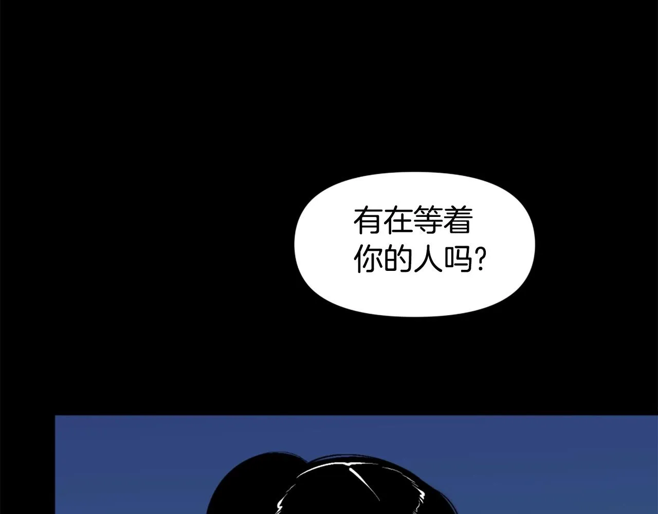 第50话 停下你的幻想 第98页