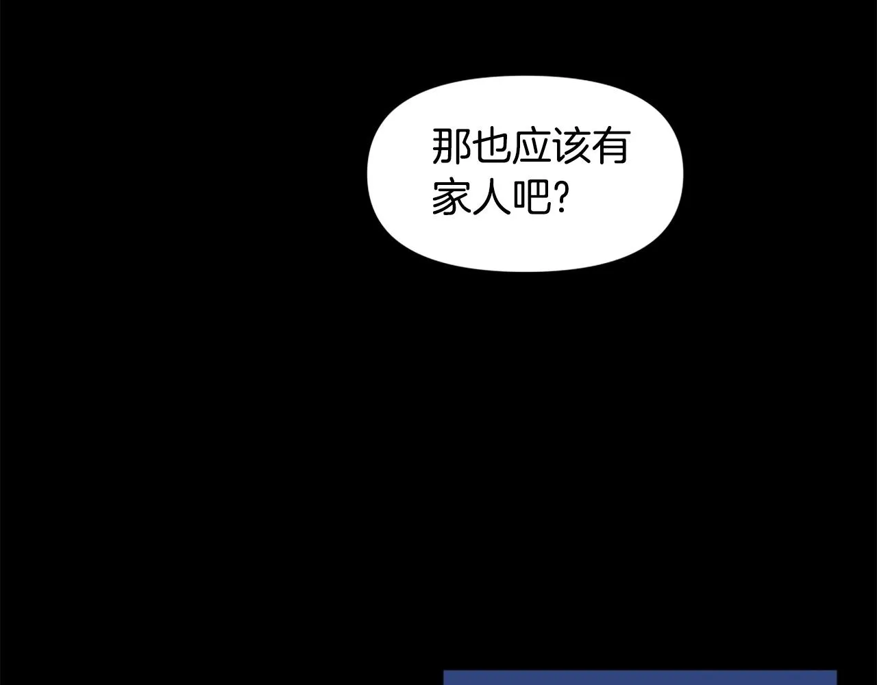 第50话 停下你的幻想 第102页