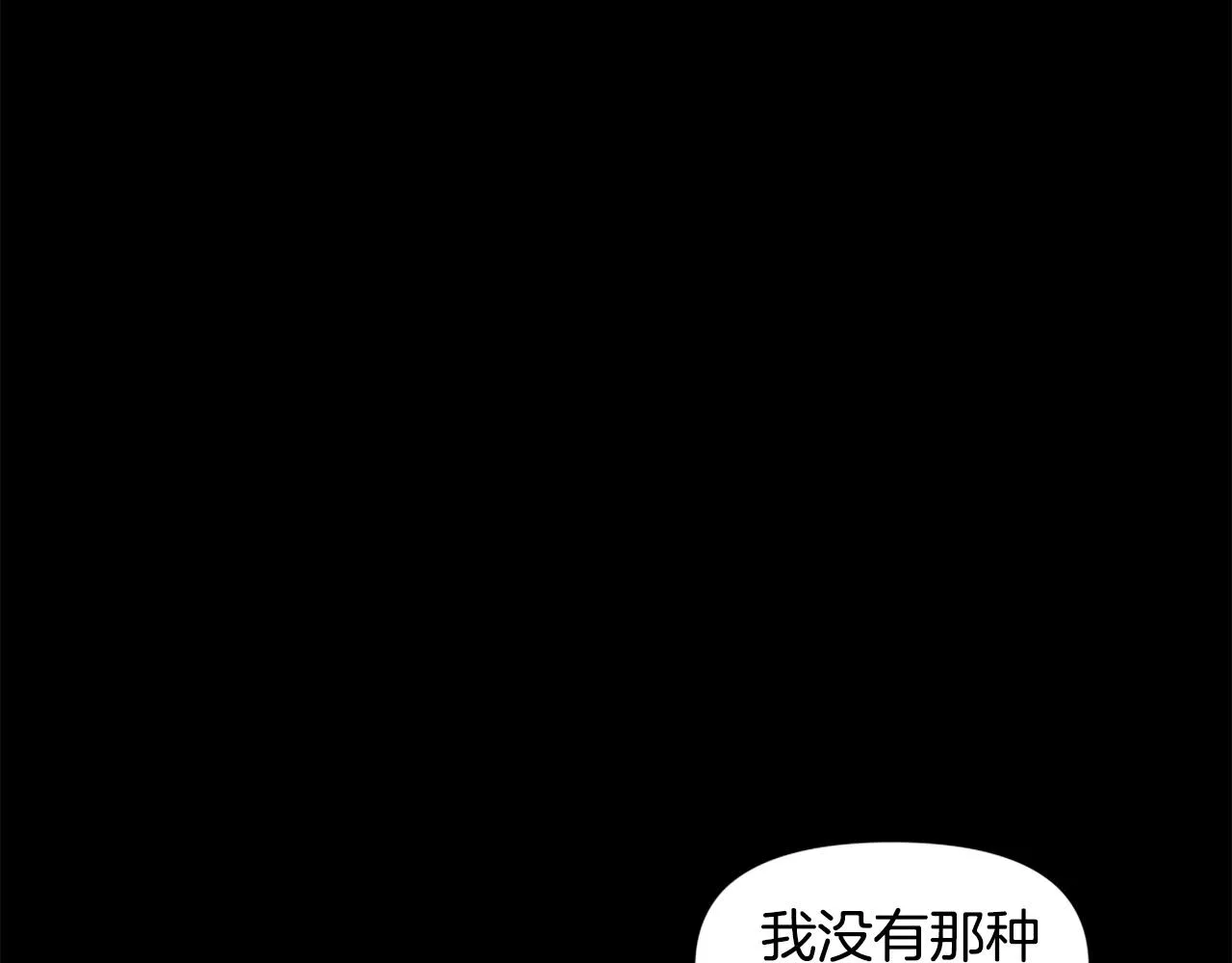 第50话 停下你的幻想 第104页