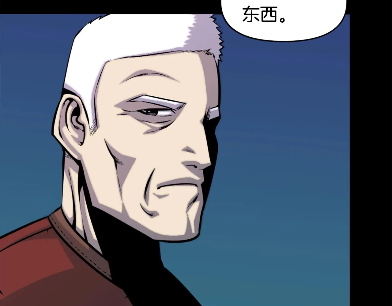 第50话 停下你的幻想 第105页