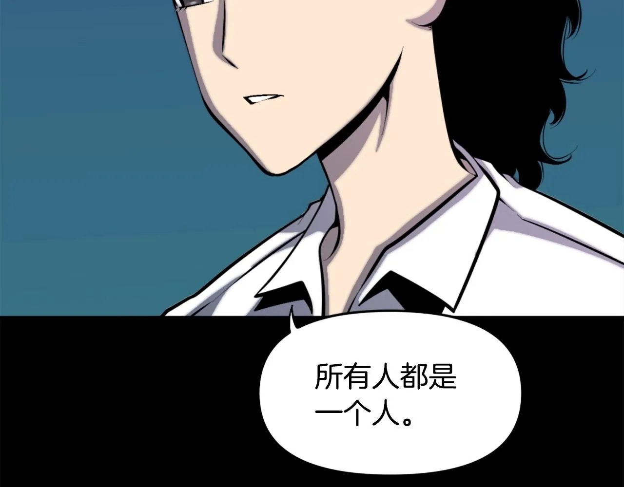 第50话 停下你的幻想 第108页